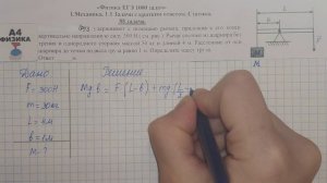 88 задача. 1. Механика. Статика. Физика. ЕГЭ 1000 задач. Демидова. Решение и разбор. ФИПИ 2021.