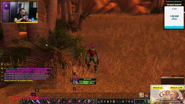 КАЧАЕМ РОГУ В WOW LK 3.3.5 ARGAST ДЕНЬ 5! ЗАЛЕТАЙ!!
