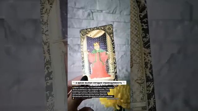 подписывайся,здесь карта дня каждый день ☀#таро#расклад#мотивация#вдохновение#позитив#полезное# смотреть онлайн