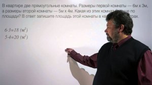 ЕГЭ 2015 по математике. Задача №8 (базовый уровень)