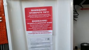Наскільки ПЛОХ газовий димохідний котел ЖИТОМИР – 3 КС-Г-010СН? Житомир – 10 кВт, витрата газу. Ч-1