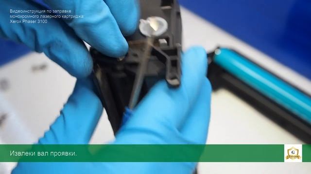 Заправка картриджа Xerox Phaser 3100 / 106R01379: инструкция | Гильдия правильного сервиса
