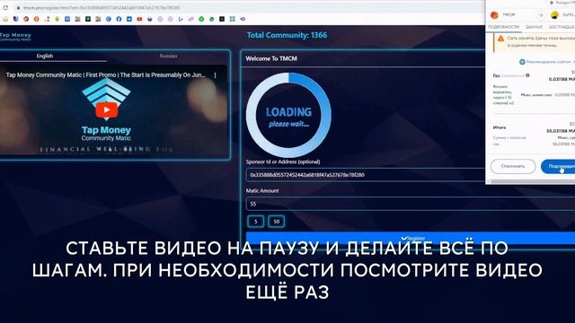 ИНСТРУКЦИЯ АКТИВАЦИИ СМАРТ-КОНТРАКТА TMCM RU