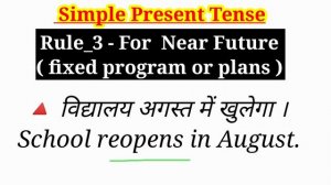 Present Simple Tense | Correct use of Present Indefinite Tense | 🔺Principal or Sub-ordinate Clauses