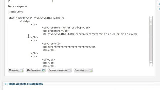 Как менять ширину таблицы и колонок в Joomla 2.5, JCE смотреть онлайн