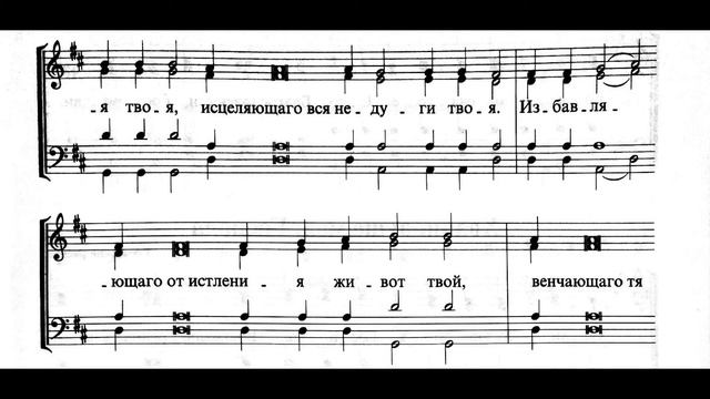 Благослови, душе моя, Господа. Бас смотреть онлайн