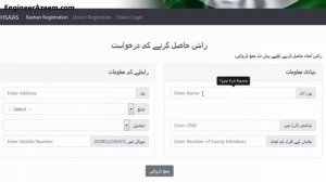 Ehsaas Rashan Program | Get Free Ration In Pakistan | How To Apply For Ehsaas Ration | Ehsaas Ratio