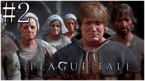 ГОРОЖАНЕ СОШЛИ С УМА/A PLAGUE TALE:INNOCENCE #2/ GAMEPLAY/ОБЗОР/ПРОХОЖДЕНИЕ НА РУССКОМ