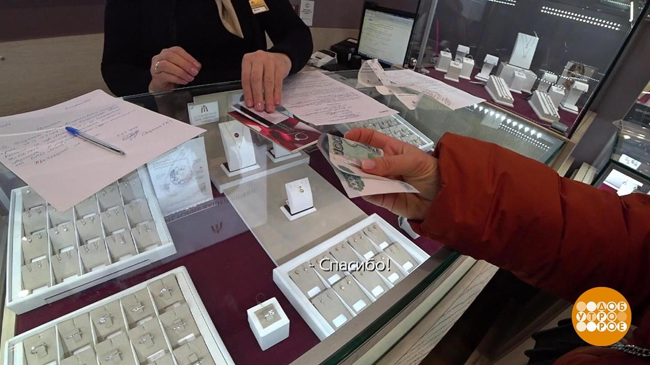 Подарочный сертификат: верните деньги! Доброе утро. Фрагмент выпуска от 14.03.2019