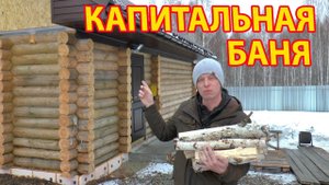 БАНЯ как ДОМ! Баня 8,5 х 9 метров! Печь Гефест пб 03 в кирпичной обкладке.