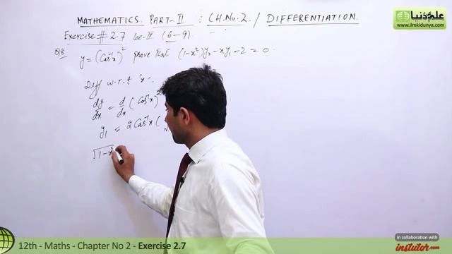 2nd Year Mathematics, Ch 2,Lec 3, Exercise 2.7 Question no 6 to 9 -Inter Part 2 смотреть онлайн