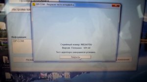 OpCom - русская версия обзор