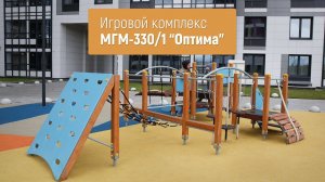 Игровой комплекс МГМ-330/1 "Оптима" /// 2022.12.21