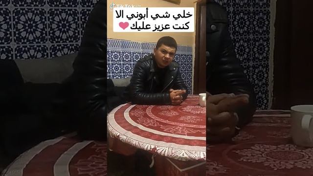 دريس بغا لفلوس من الام ديالو🙏خلي شي أبوني الا كنت عزيز عليك