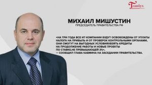 IT-компании получат налоговые льготы из-за кризиса