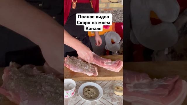 Готовлю свиной подчеревок в смокере #kop4usam #cooking #топ #food #еда #брискет #смокер