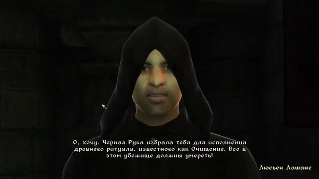 The Elder Scrolls IV: Oblivion #36 (Уничтожение темного братства)