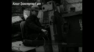 Безопасность при эксплуатации внутризаводского транспорта  1986