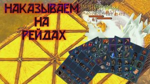 Frostborn • Raids • PvP on Raids • Фростборн • Рейды • Пвп на Рейдах