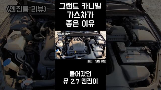 카니발 가스차 사면 좋은 이유