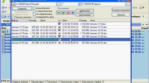 FM.12 Сравнение и синхронизация файлов и каталогов в TotalCommadner