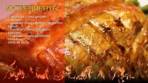 Рецепты из омуля - как приготовить омуля пошаговый рецепт - Стейки из омуля в аэрогриле за 50 минут