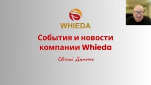 События и новости компании Whieda