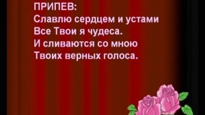 Псалмы Сиона. 167 В день субботнего покоя