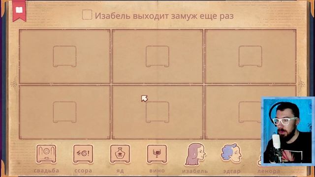 ЛЮБОВНЫЕ ИСТОРИИ | STORYTELLER | Глист Бумаги смотреть онлайн