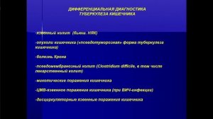 Патологоанатомическая диагностика внелегочного туберкулеза