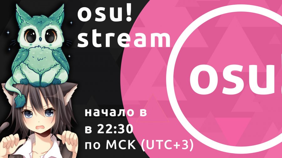 Osu stream. Картинки игры osu. Осу стрим. Игровой автомат osu!.