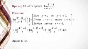 Математика ||, Введение в математический анализ, лекция 3, лектор Бредихина О. А.