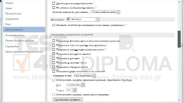 Включите опцию Показывать коды полей вместо их значений. смотреть онлайн