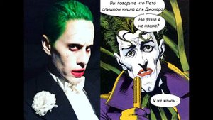 Адвокат Джареда: почему я верю в Джокера Лето