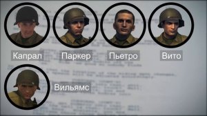 Mafia 2. Что вырезали? Глава 1.