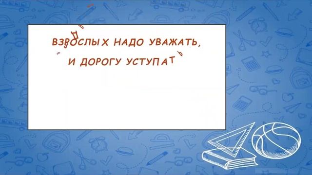 Правила внутришкольного распорядка. Часть 2. смотреть онлайн