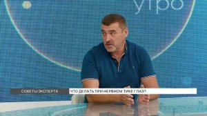 Что делать при нервном тике глаз?