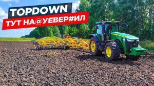 John Deere 8335R стал как ХТЗ... Навожу "красоту" на поле с Bednar Swifter.