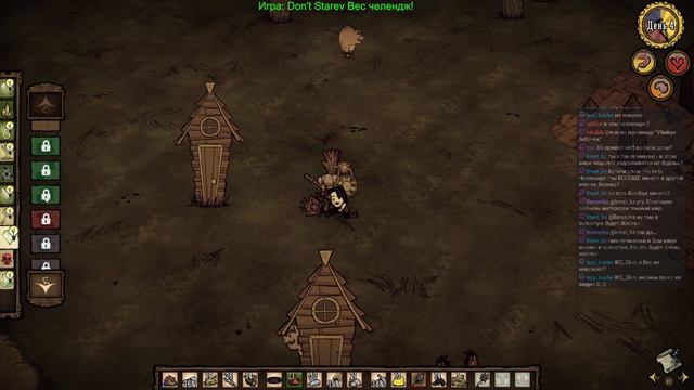 Don't Starve: Вес челендж 04 0001 смотреть онлайн