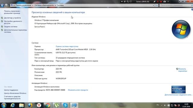 как узнать сколько бит смотреть онлайн