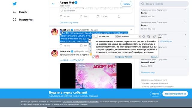 Адопт ми Закрыли Что случилось Роблокс смотреть онлайн