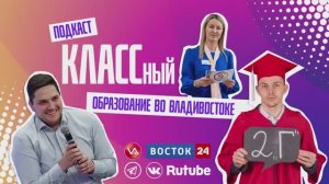 Выпуск 78. Елизавета Яковлева, учитель корейского языка школы №28 города Владивостока.