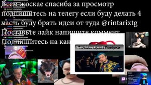 ПЯТЕРКА СМОТРИТ : 5opka chat slander 3
