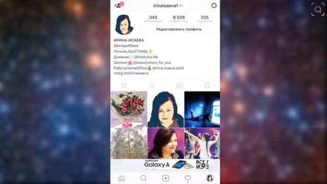 Фишка для инстаграма. Как добавить дополнительный текст в шапку своего профиля Instagram смотреть онлайн