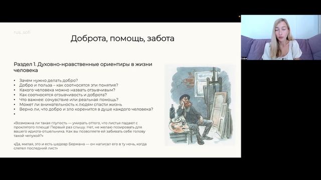 Итоговое сочинение. "Последний лист" О. Генри смотреть онлайн
