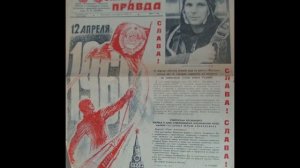 Пионерская правда за 12 04 1961