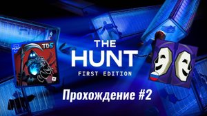 #2 Как я проходил The Hunt в роблокс