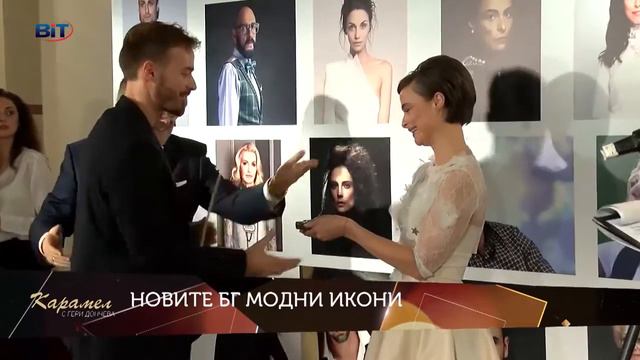 БГ Модна икона 2017 : любопитни моменти смотреть онлайн