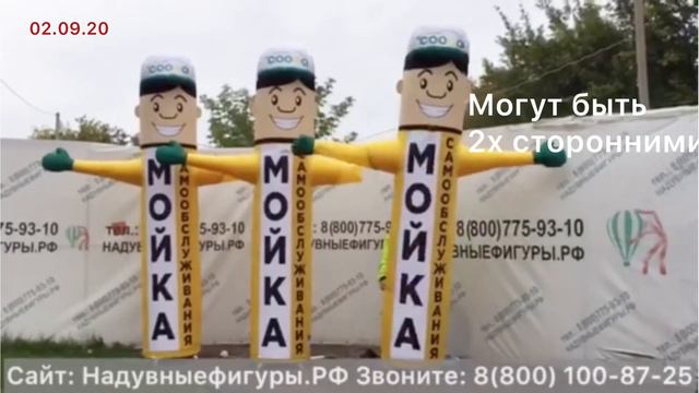 Отзыв о надувных фигурах. Сайт: Надувныефигуры.РФ