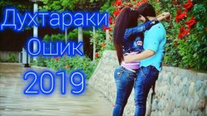 Духтараки ошик 💔 Ана репи ошики 2019
Мана ира реп меган, ошикон тамошо кунен агар макул шид класс